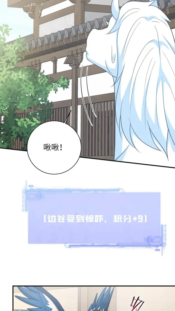 《我出钱你出命，我俩一起神经病》第108话 躺枪的喜鹊图10