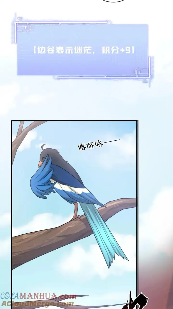 《我出钱你出命，我俩一起神经病》第108话 躺枪的喜鹊图13