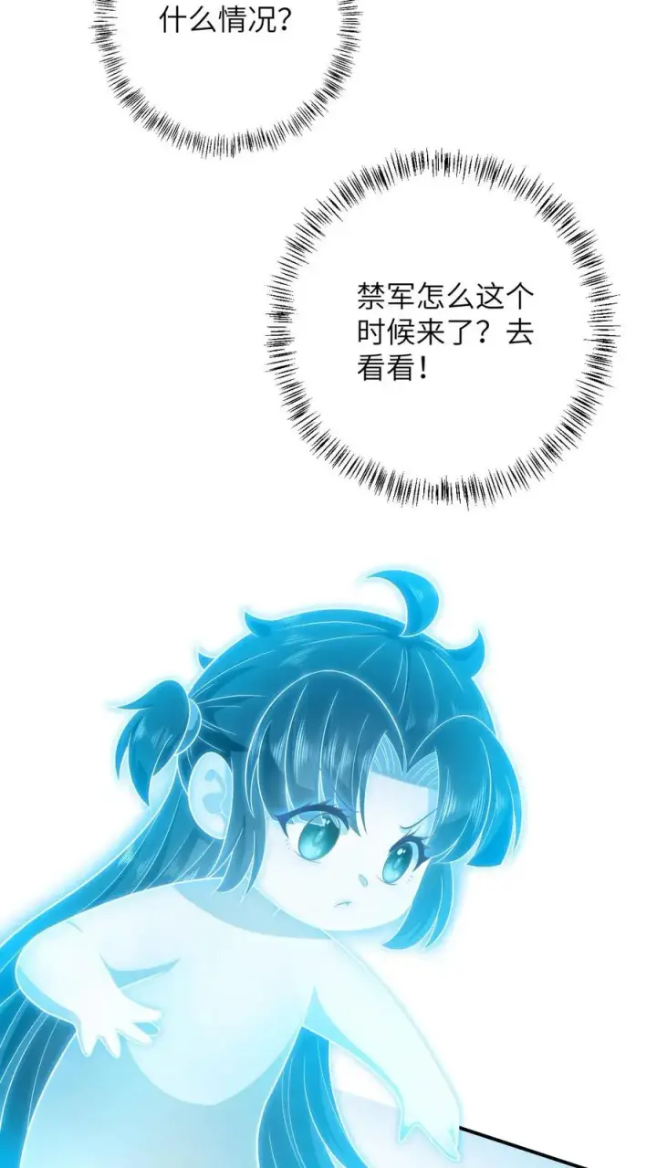 《我出钱你出命，我俩一起神经病》第108话 躺枪的喜鹊图16