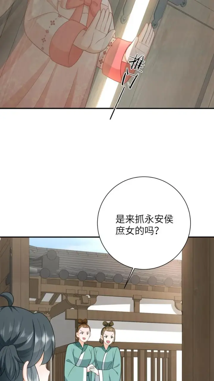 《我出钱你出命，我俩一起神经病》第108话 躺枪的喜鹊图20