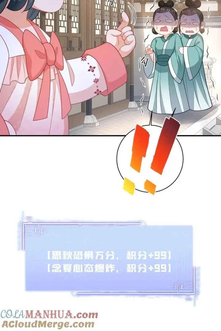 《我出钱你出命，我俩一起神经病》第108话 躺枪的喜鹊图29