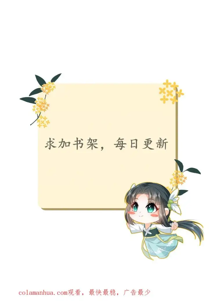 《我出钱你出命，我俩一起神经病》第108话 躺枪的喜鹊图30