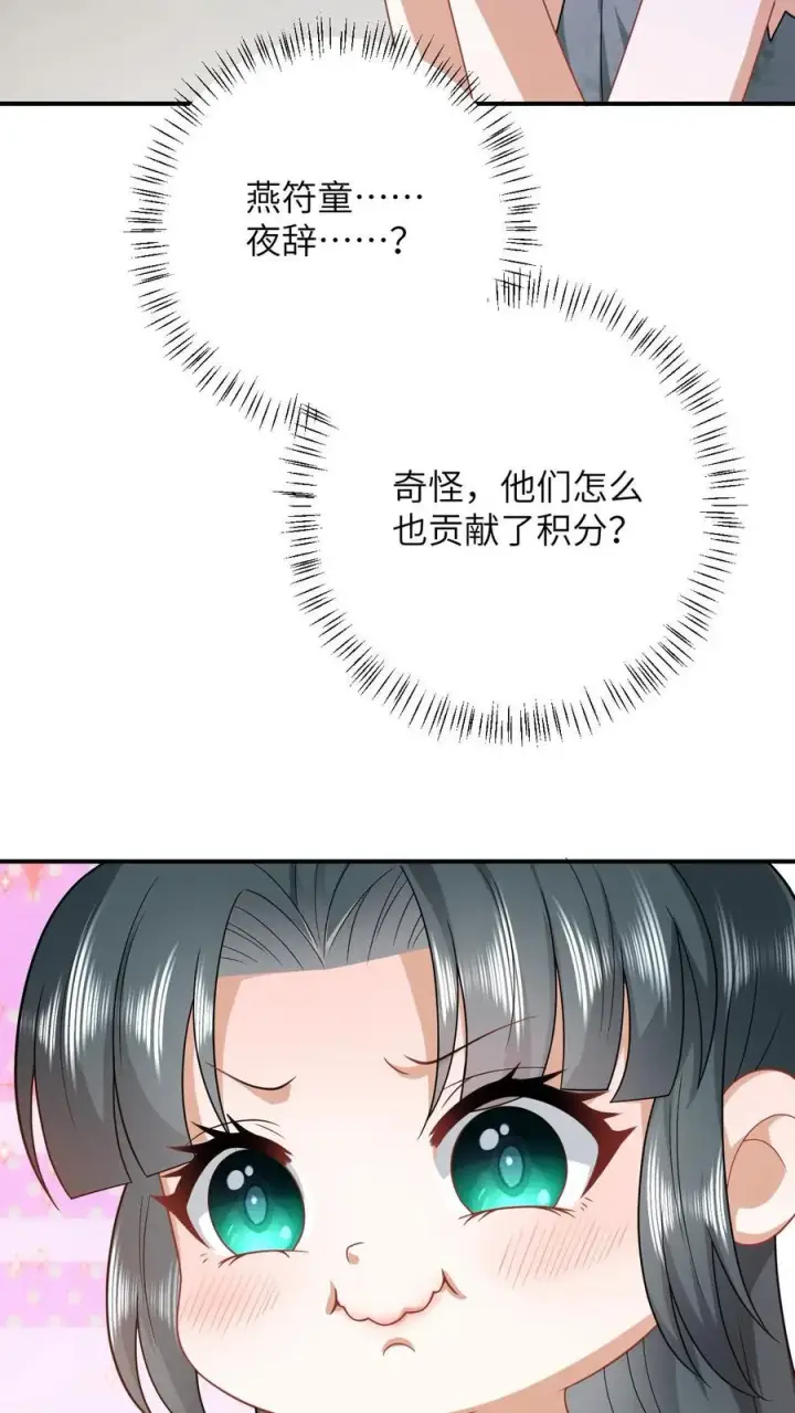 漫画《我出钱你出命，我俩一起神经病》第10话 火烧小木屋第10张图