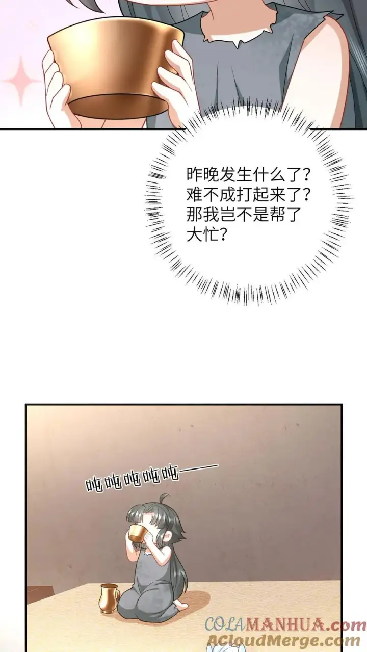 漫画《我出钱你出命，我俩一起神经病》第10话 火烧小木屋第11张图