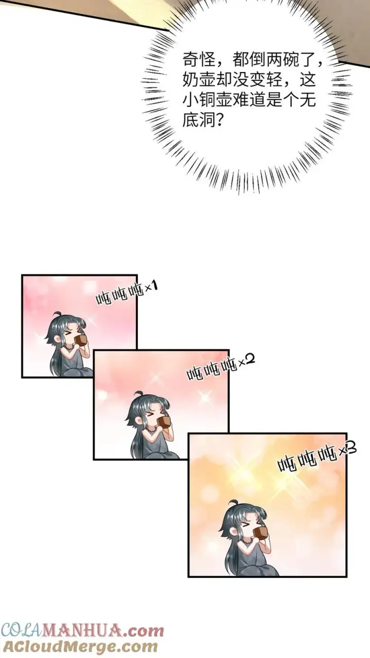 漫画《我出钱你出命，我俩一起神经病》第10话 火烧小木屋第13张图