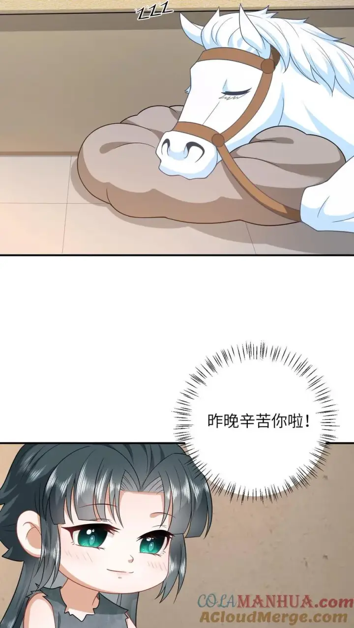 漫画《我出钱你出命，我俩一起神经病》第10话 火烧小木屋第17张图