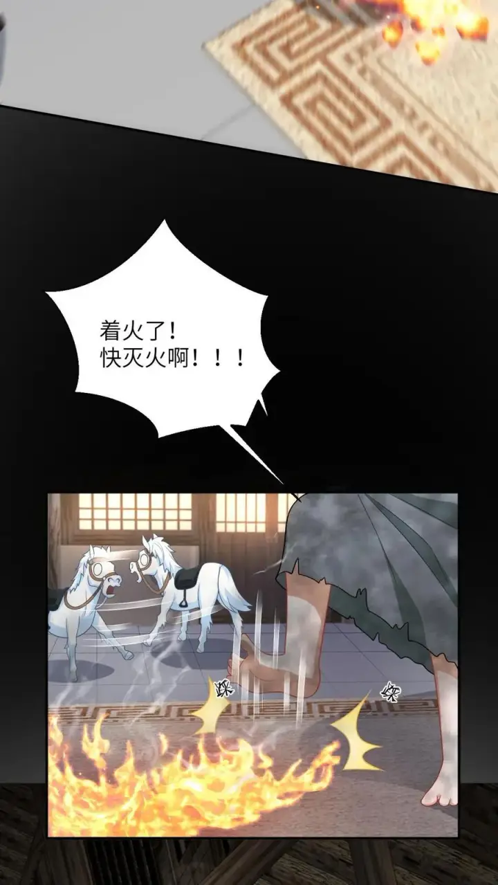 漫画《我出钱你出命，我俩一起神经病》第10话 火烧小木屋第22张图