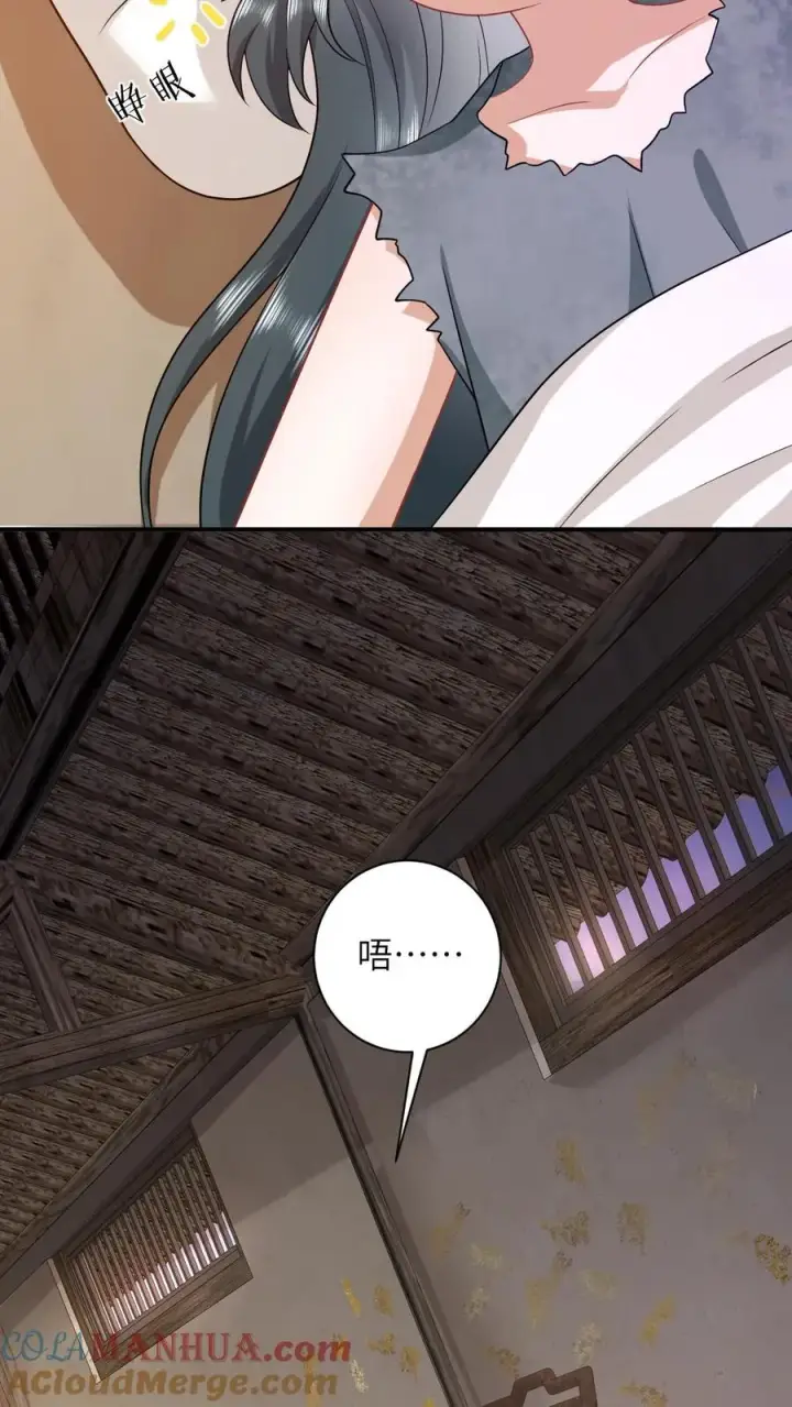 漫画《我出钱你出命，我俩一起神经病》第10话 火烧小木屋第3张图