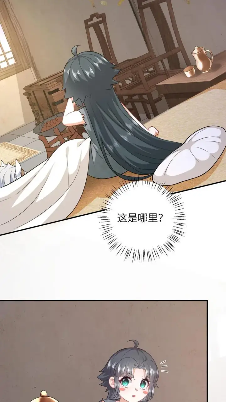 漫画《我出钱你出命，我俩一起神经病》第10话 火烧小木屋第4张图