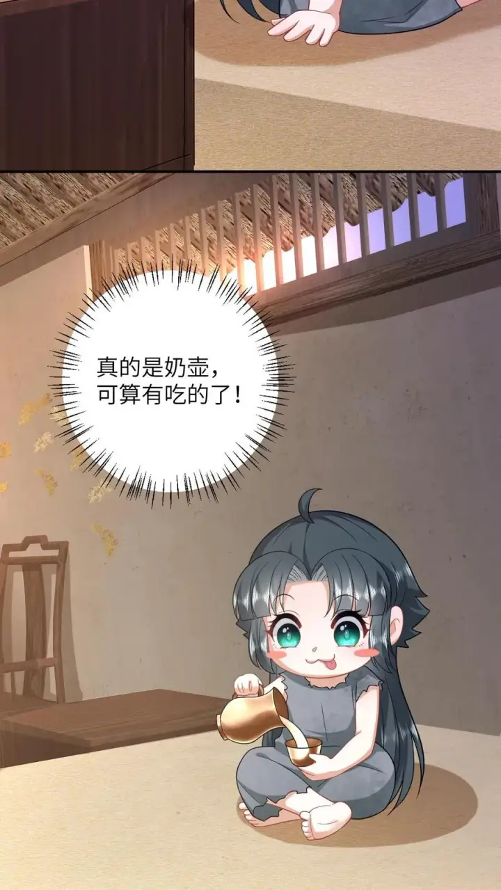漫画《我出钱你出命，我俩一起神经病》第10话 火烧小木屋第6张图