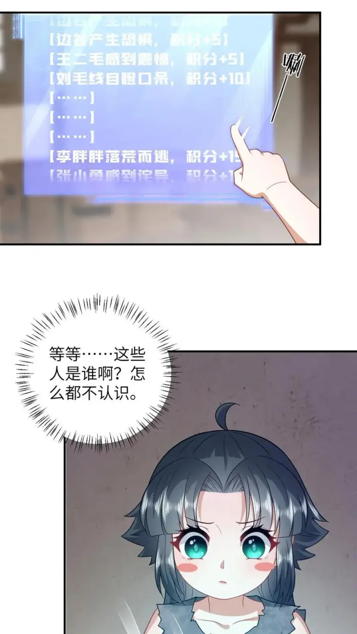 漫画《我出钱你出命，我俩一起神经病》第10话 火烧小木屋第8张图