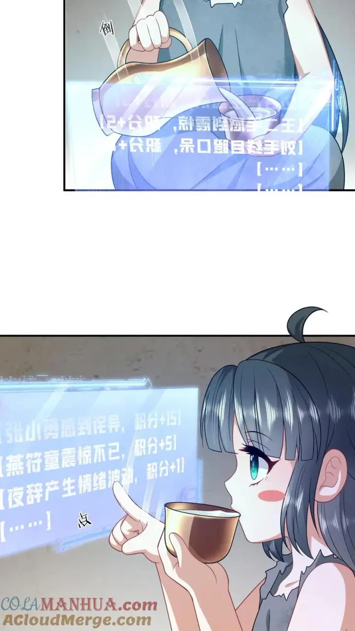 漫画《我出钱你出命，我俩一起神经病》第10话 火烧小木屋第9张图