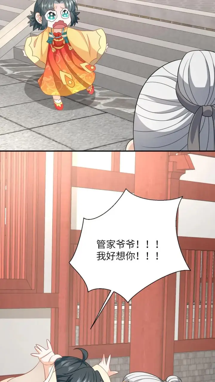 《我出钱你出命，我俩一起神经病》第109话 夜辞的真面目图10