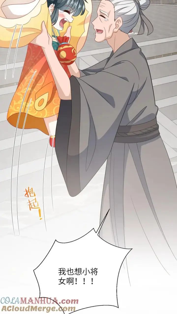 《我出钱你出命，我俩一起神经病》第109话 夜辞的真面目图11