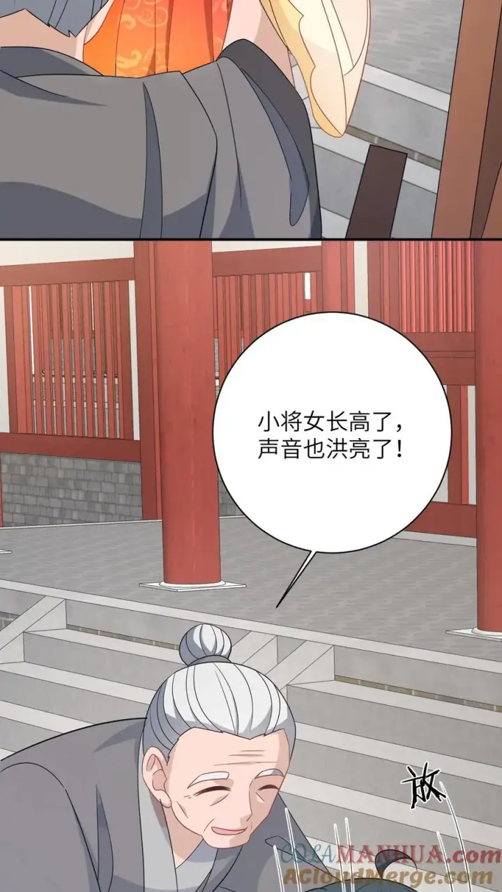 《我出钱你出命，我俩一起神经病》第109话 夜辞的真面目图13