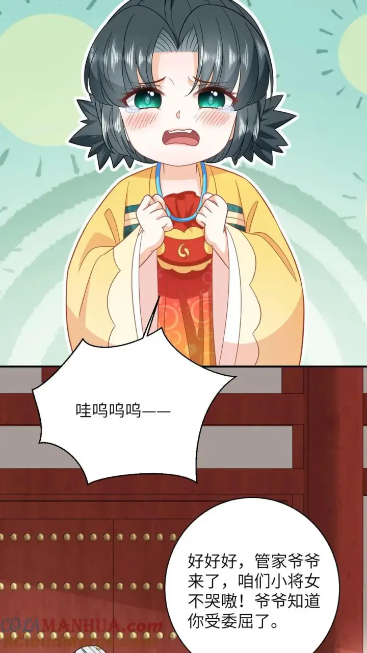 《我出钱你出命，我俩一起神经病》第109话 夜辞的真面目图15