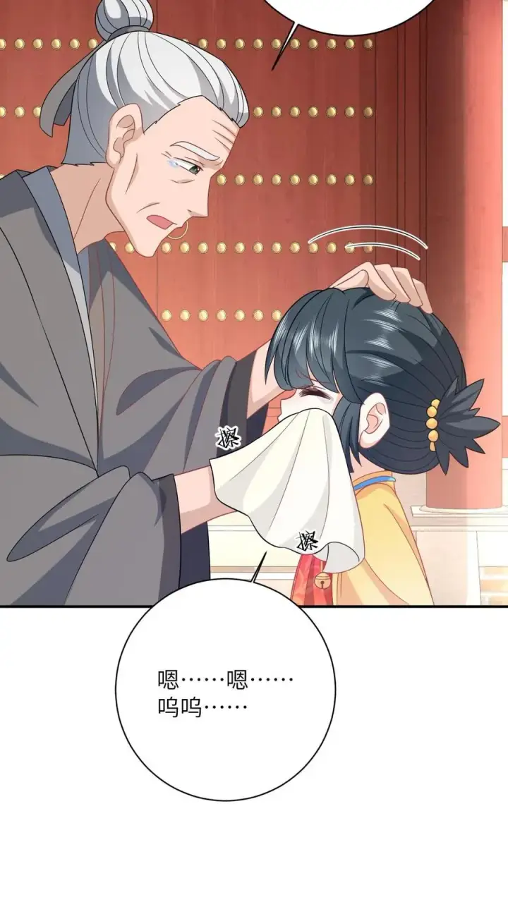 《我出钱你出命，我俩一起神经病》第109话 夜辞的真面目图16