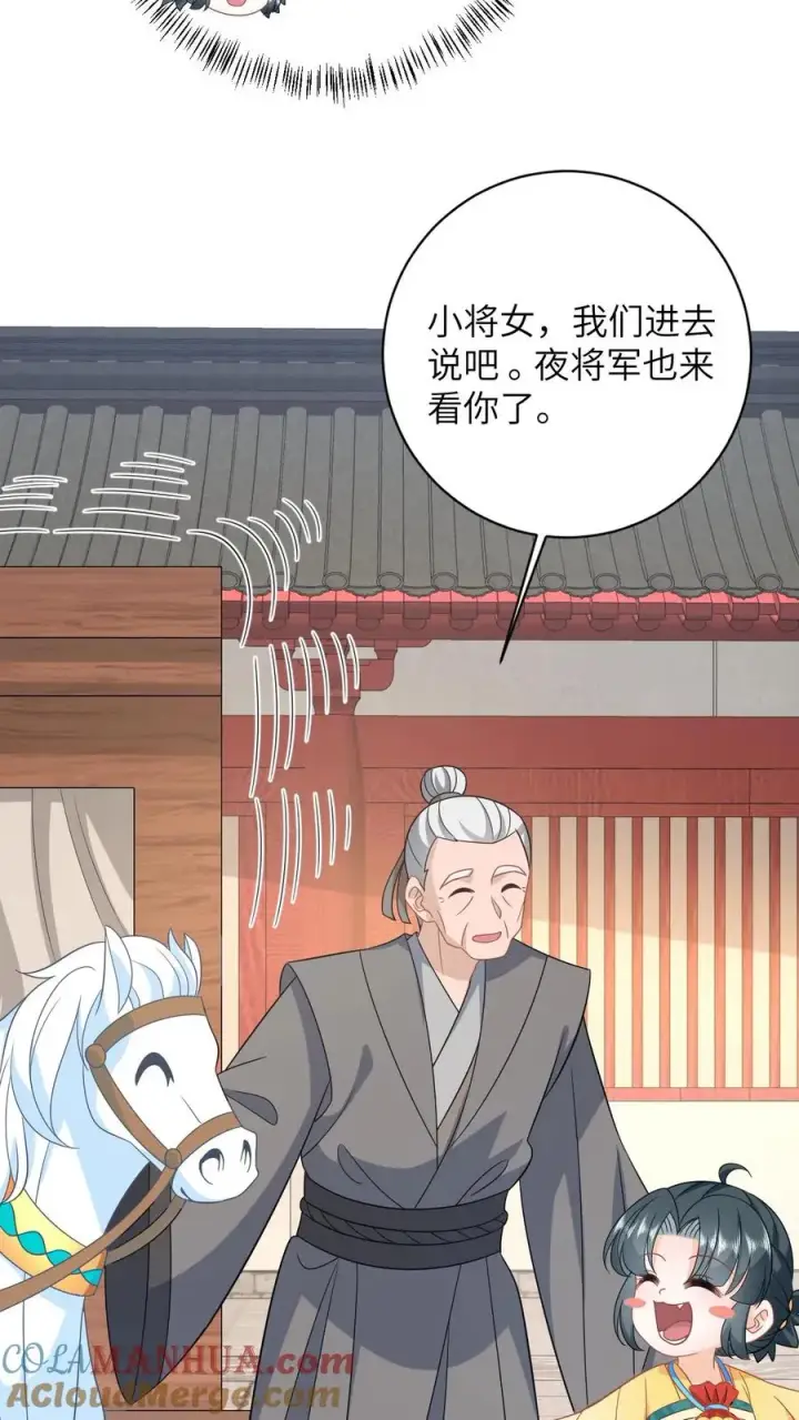 《我出钱你出命，我俩一起神经病》第109话 夜辞的真面目图23