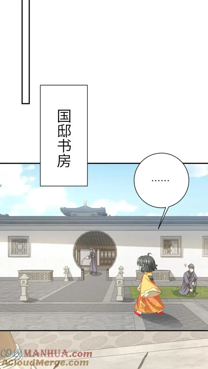 《我出钱你出命，我俩一起神经病》第109话 夜辞的真面目图25