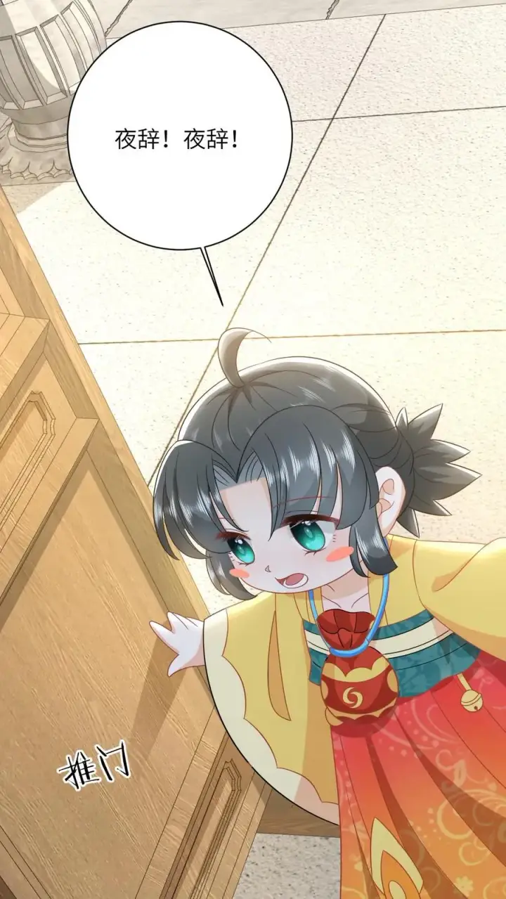《我出钱你出命，我俩一起神经病》第109话 夜辞的真面目图26