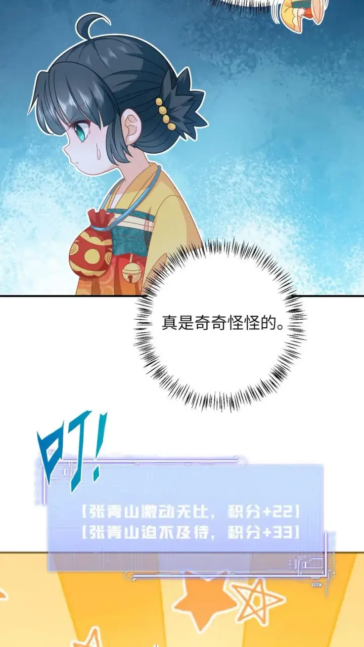 《我出钱你出命，我俩一起神经病》第109话 夜辞的真面目图4