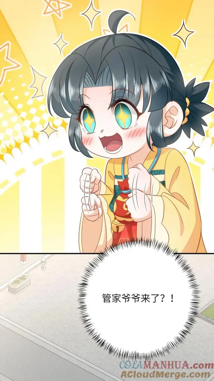 《我出钱你出命，我俩一起神经病》第109话 夜辞的真面目图5