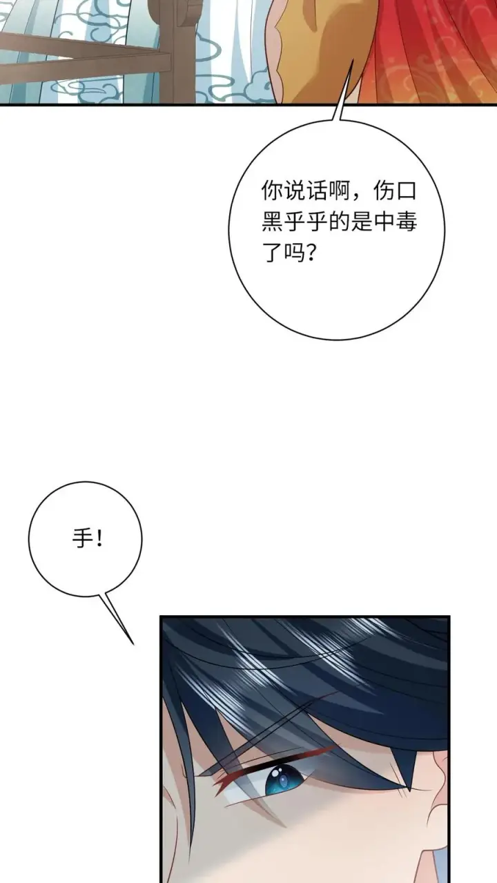 《我出钱你出命，我俩一起神经病》第110话 冤家见面图10