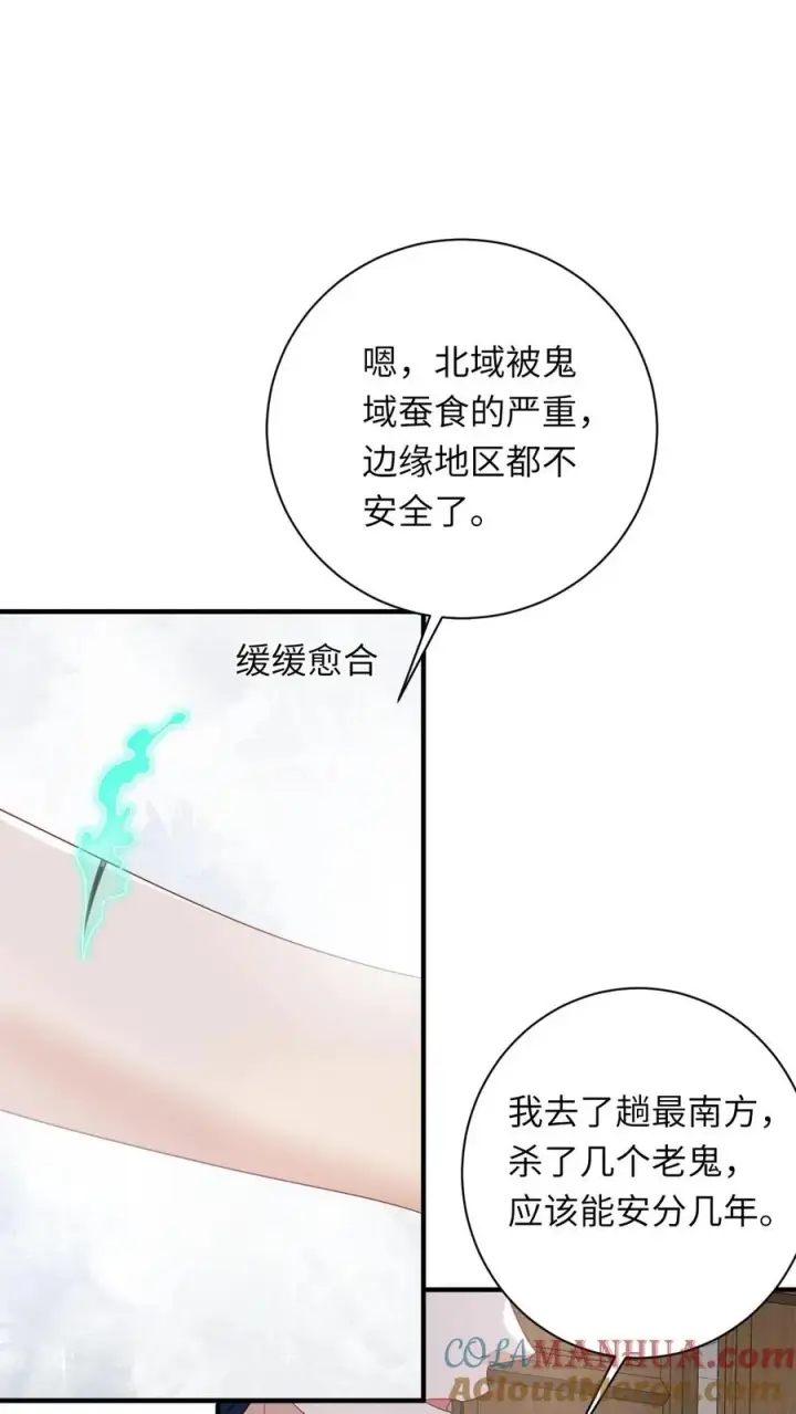 《我出钱你出命，我俩一起神经病》第110话 冤家见面图17