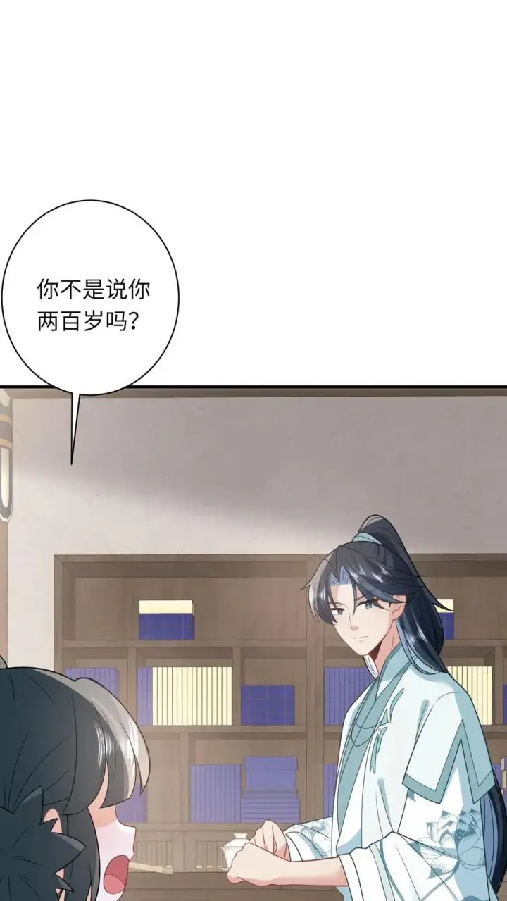《我出钱你出命，我俩一起神经病》第110话 冤家见面图2