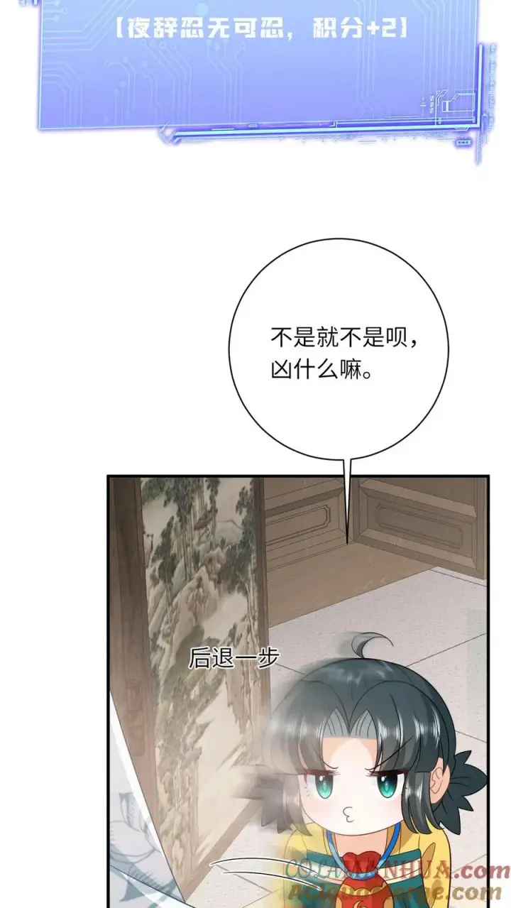 《我出钱你出命，我俩一起神经病》第110话 冤家见面图21