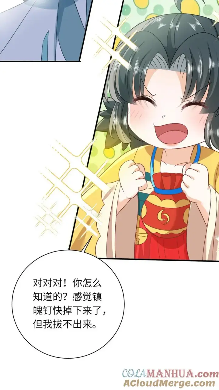 《我出钱你出命，我俩一起神经病》第110话 冤家见面图23