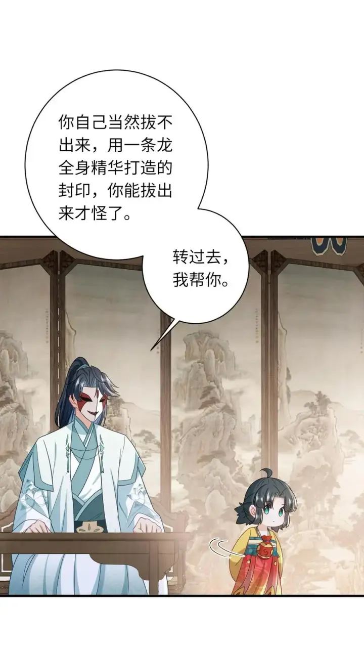 《我出钱你出命，我俩一起神经病》第110话 冤家见面图24
