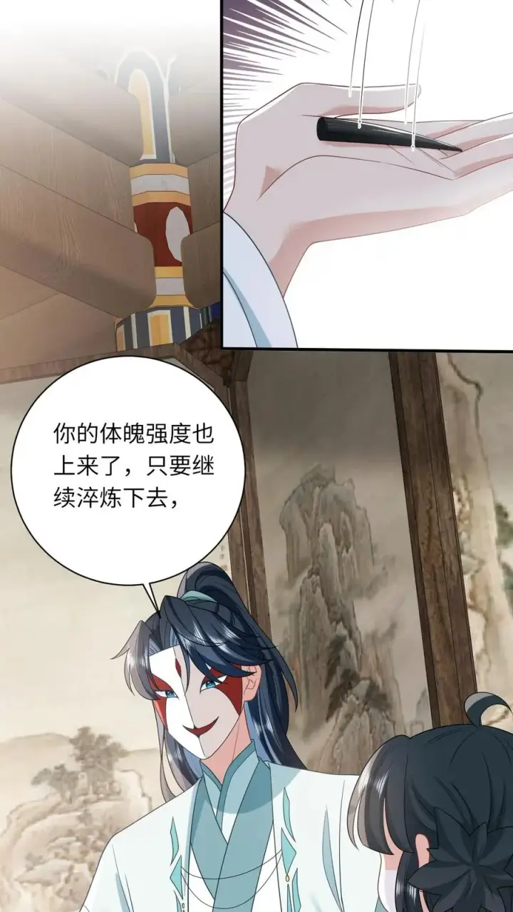 《我出钱你出命，我俩一起神经病》第110话 冤家见面图26