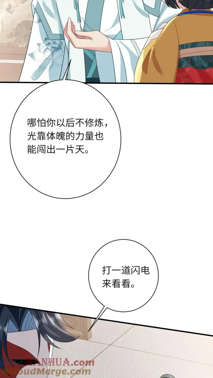 《我出钱你出命，我俩一起神经病》第110话 冤家见面图27