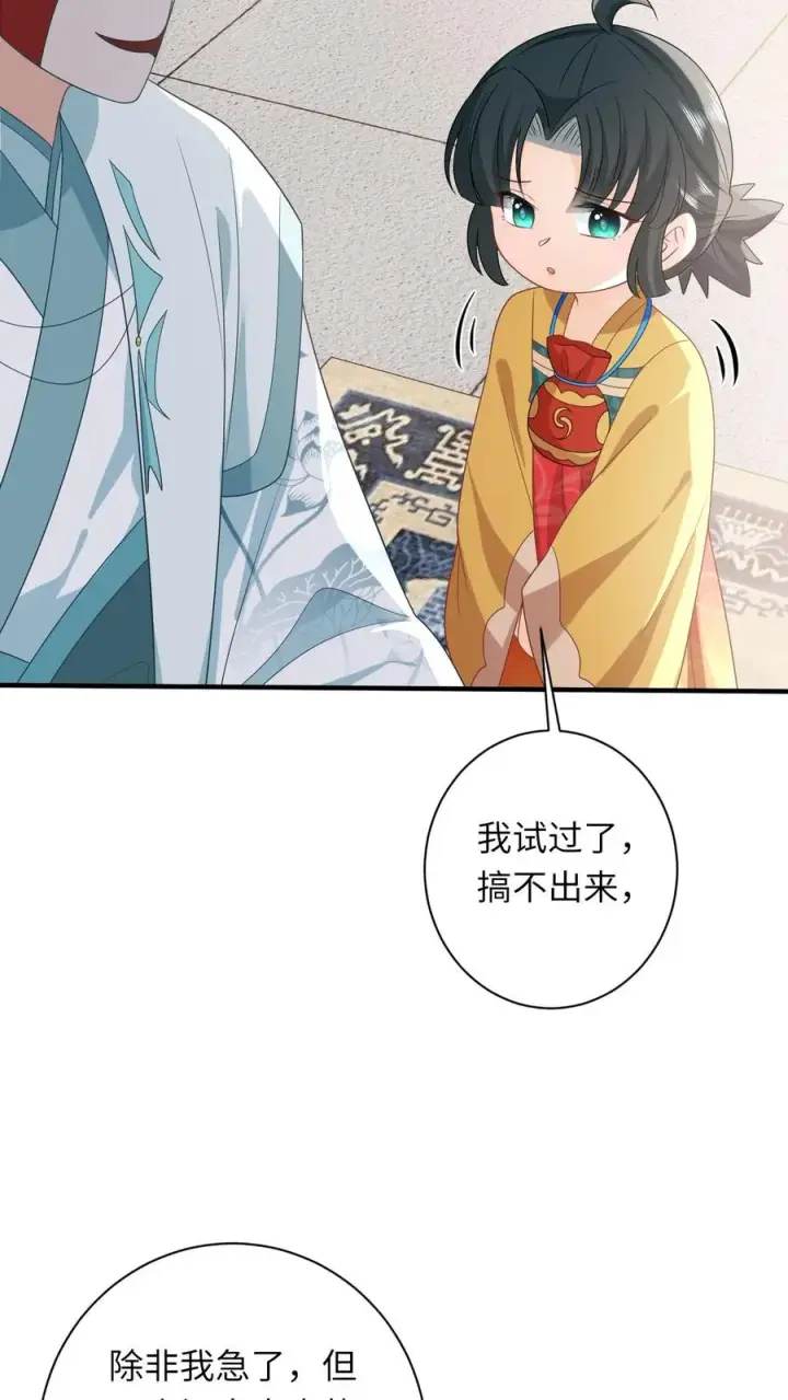 《我出钱你出命，我俩一起神经病》第110话 冤家见面图28