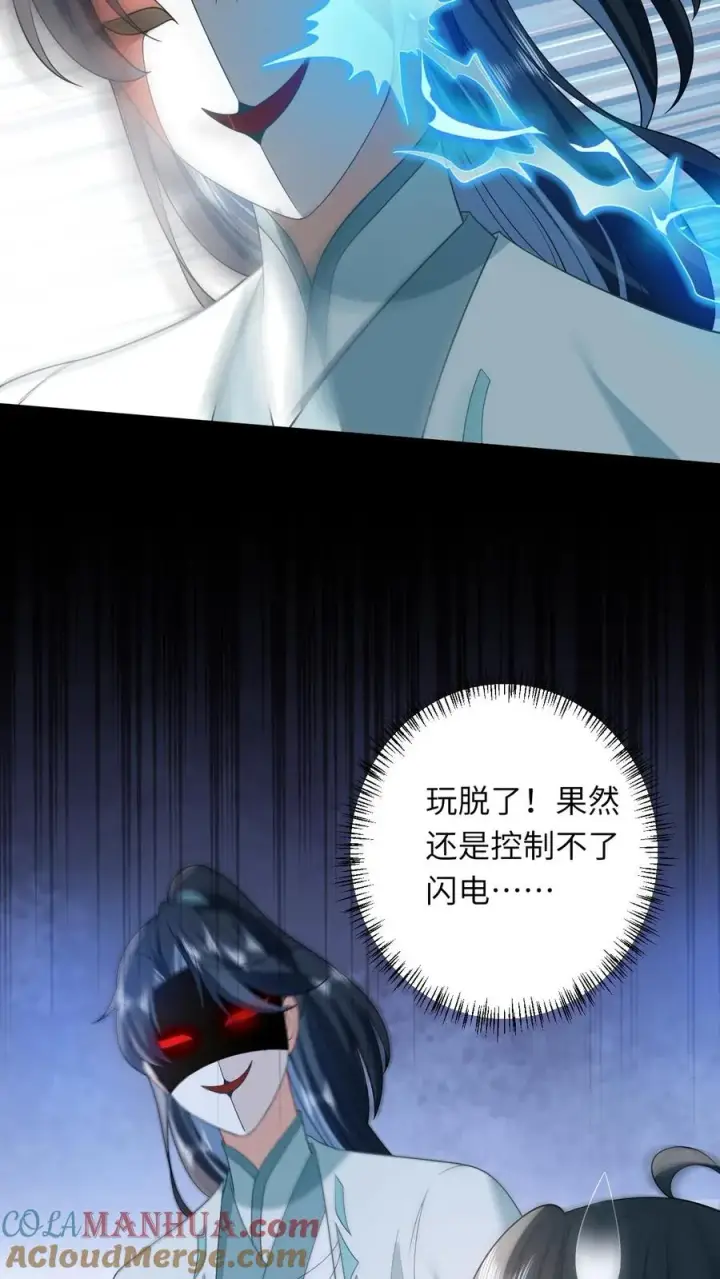《我出钱你出命，我俩一起神经病》第110话 冤家见面图33