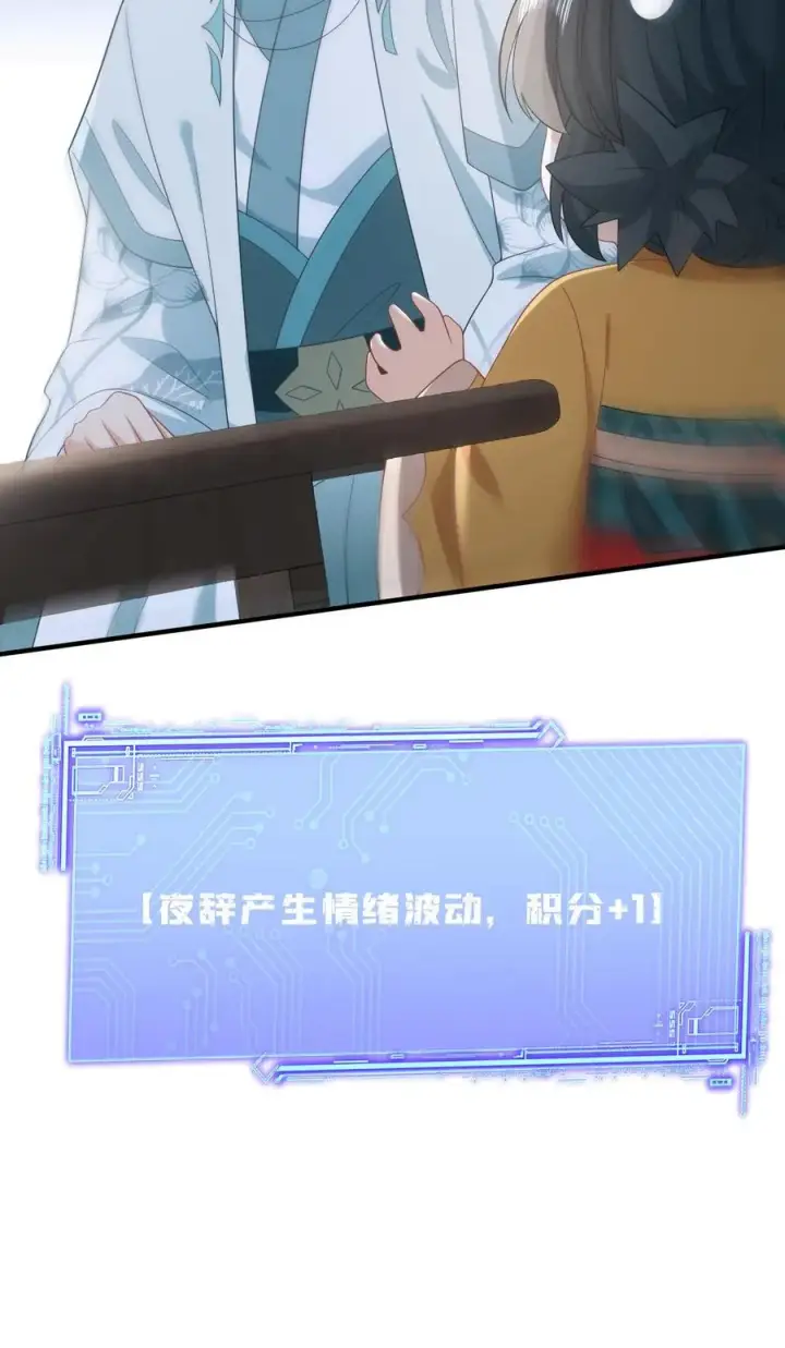 《我出钱你出命，我俩一起神经病》第110话 冤家见面图34