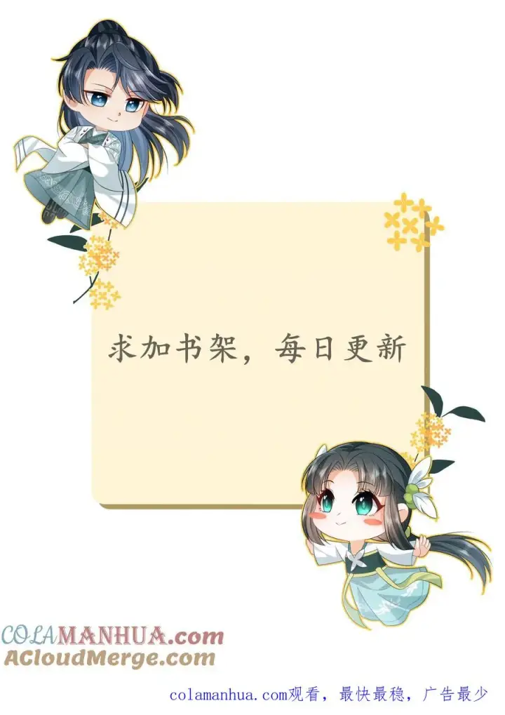 《我出钱你出命，我俩一起神经病》第110话 冤家见面图35