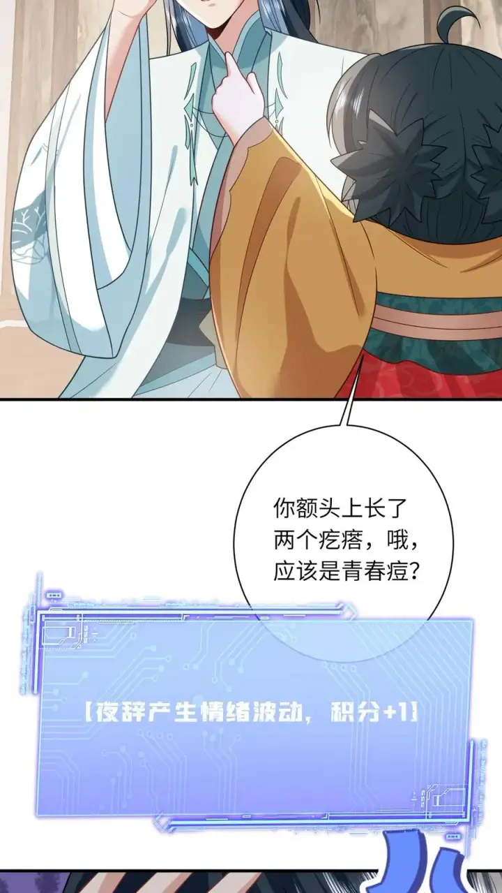 《我出钱你出命，我俩一起神经病》第110话 冤家见面图6