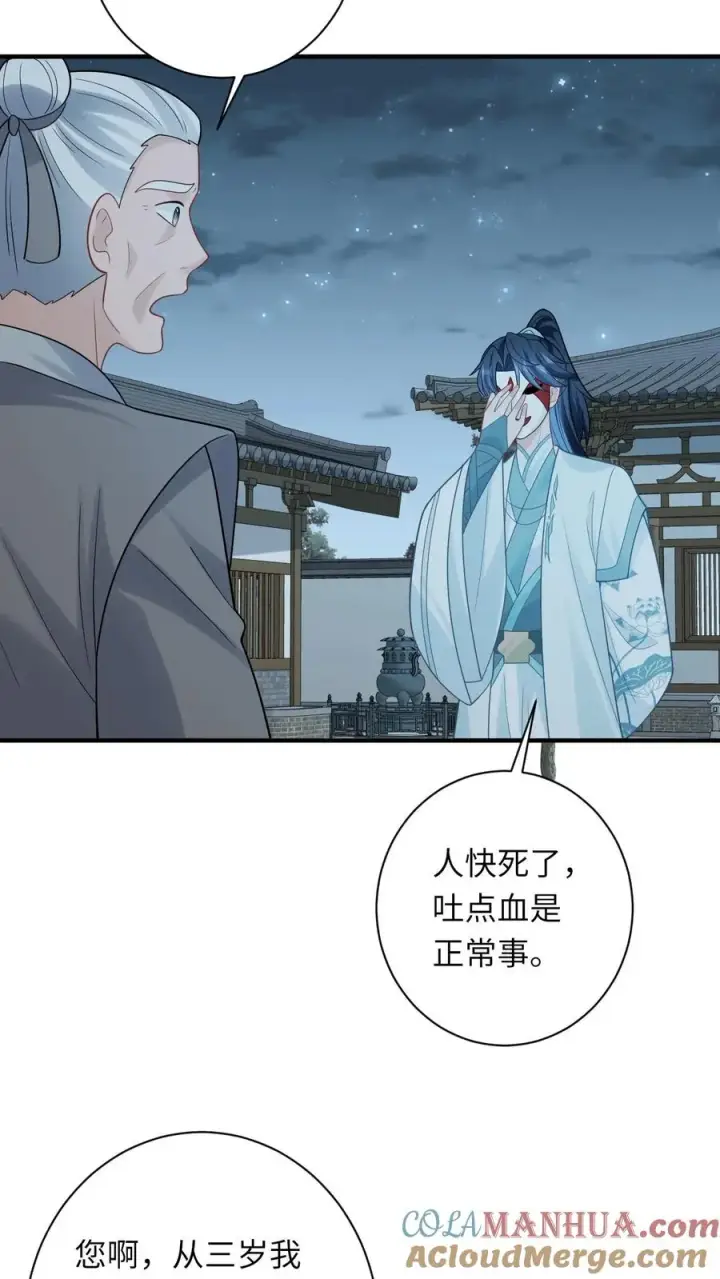《我出钱你出命，我俩一起神经病》第111话 死亡即是重生图13