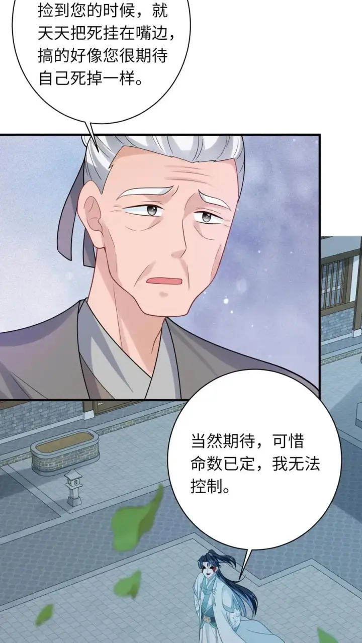 《我出钱你出命，我俩一起神经病》第111话 死亡即是重生图14