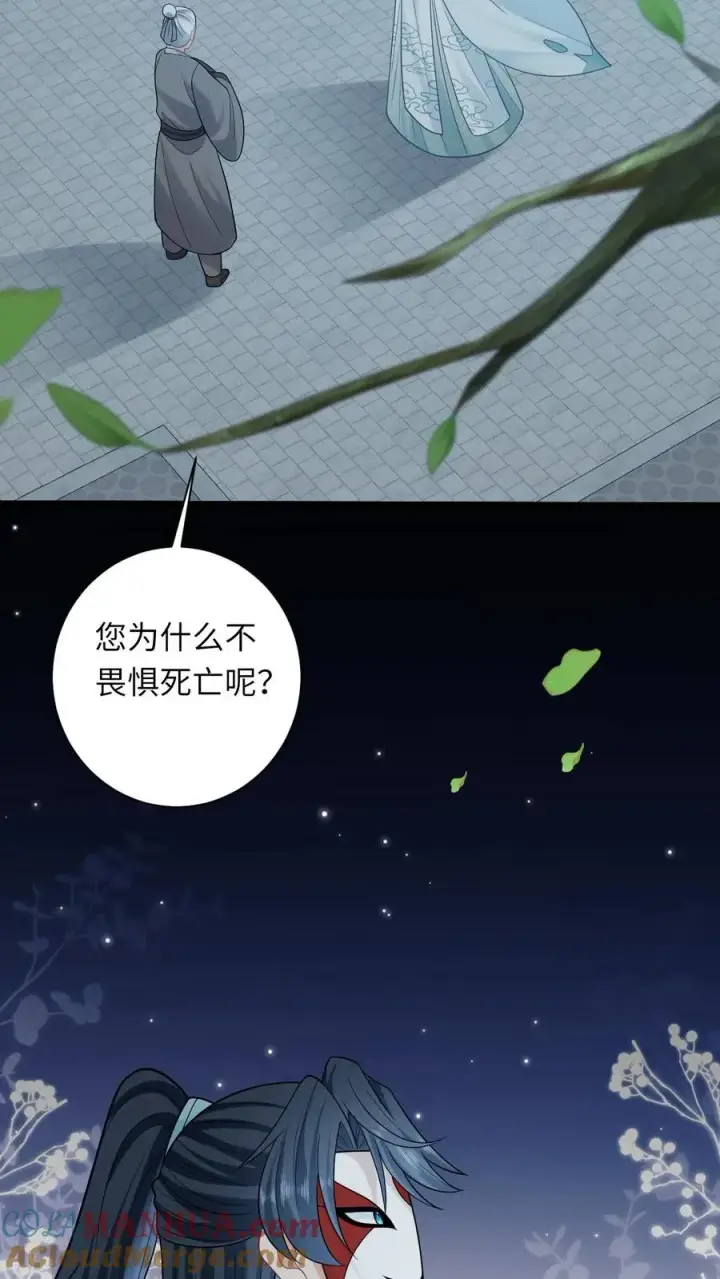 《我出钱你出命，我俩一起神经病》第111话 死亡即是重生图15