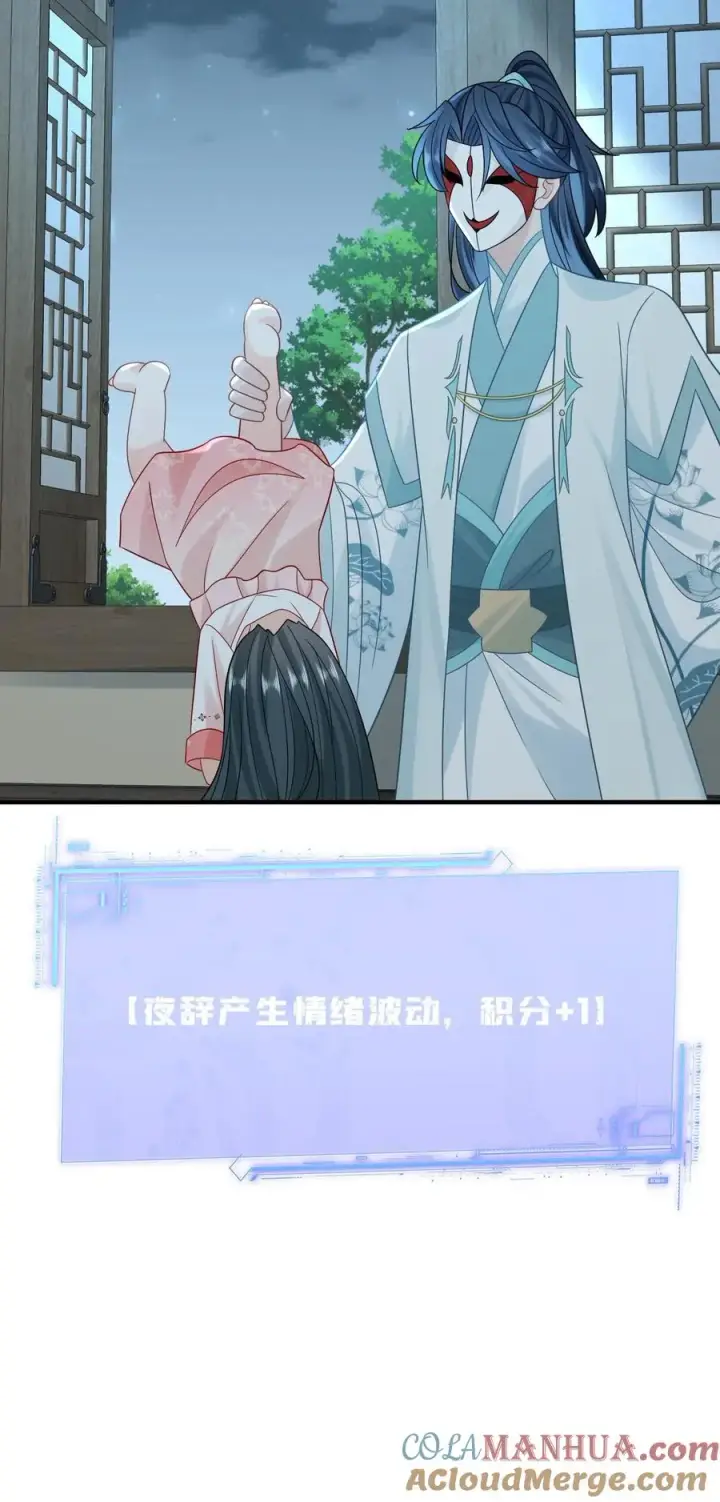 《我出钱你出命，我俩一起神经病》第111话 死亡即是重生图29