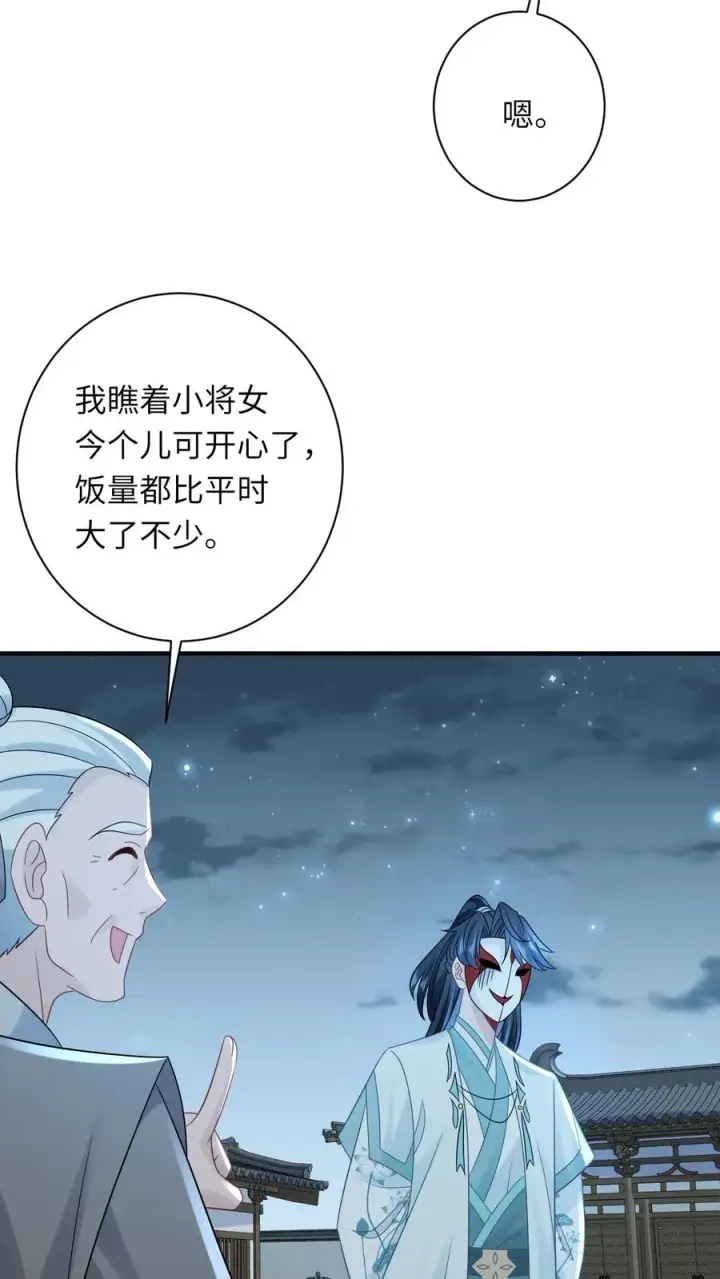 《我出钱你出命，我俩一起神经病》第111话 死亡即是重生图4