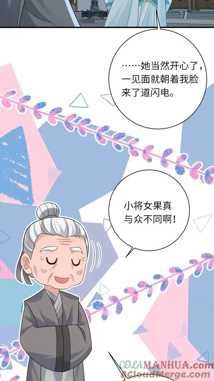 《我出钱你出命，我俩一起神经病》第111话 死亡即是重生图5