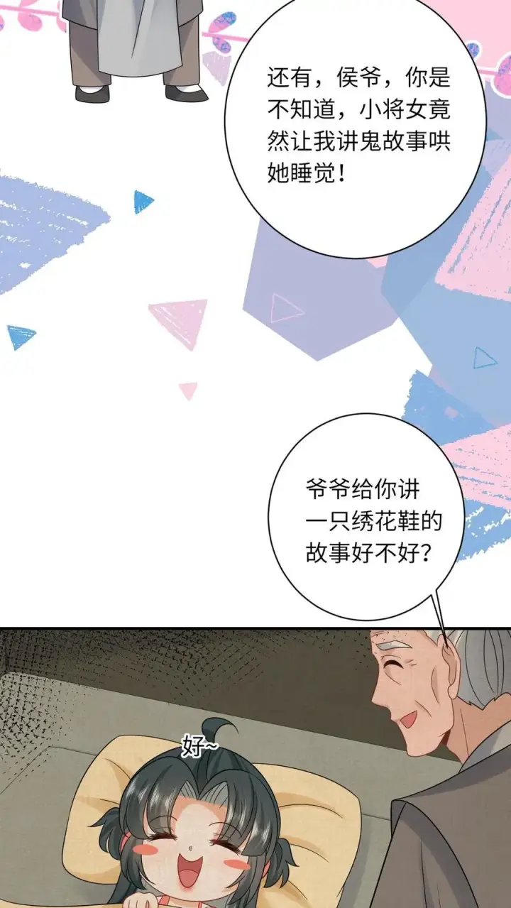 《我出钱你出命，我俩一起神经病》第111话 死亡即是重生图6