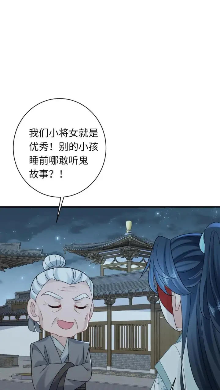 《我出钱你出命，我俩一起神经病》第111话 死亡即是重生图8