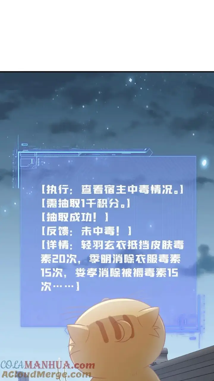 《我出钱你出命，我俩一起神经病》第112话 偷听的秘密图15