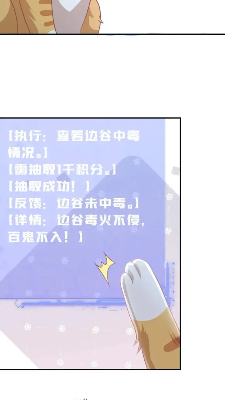 《我出钱你出命，我俩一起神经病》第112话 偷听的秘密图18