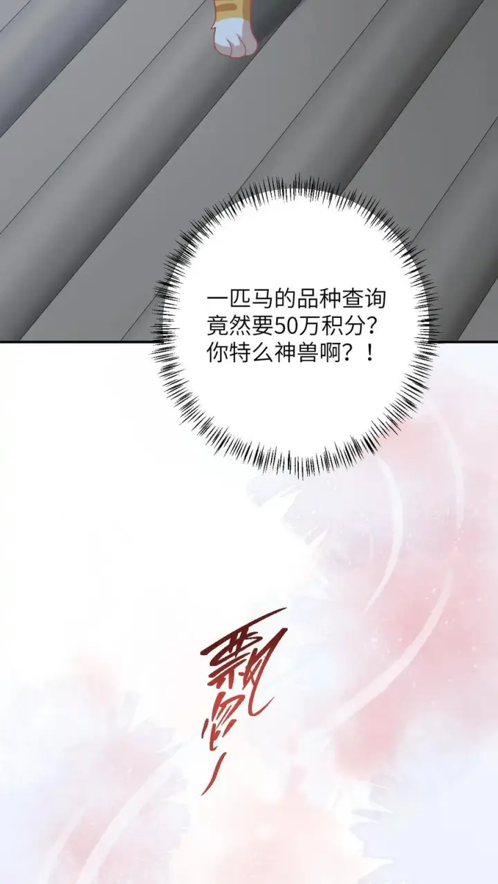 《我出钱你出命，我俩一起神经病》第112话 偷听的秘密图22